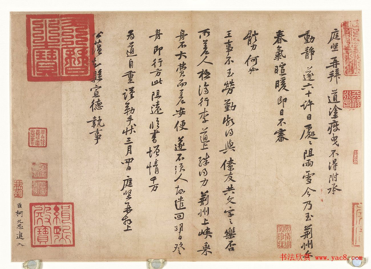 北宋黄庭坚行书《荊州帖》