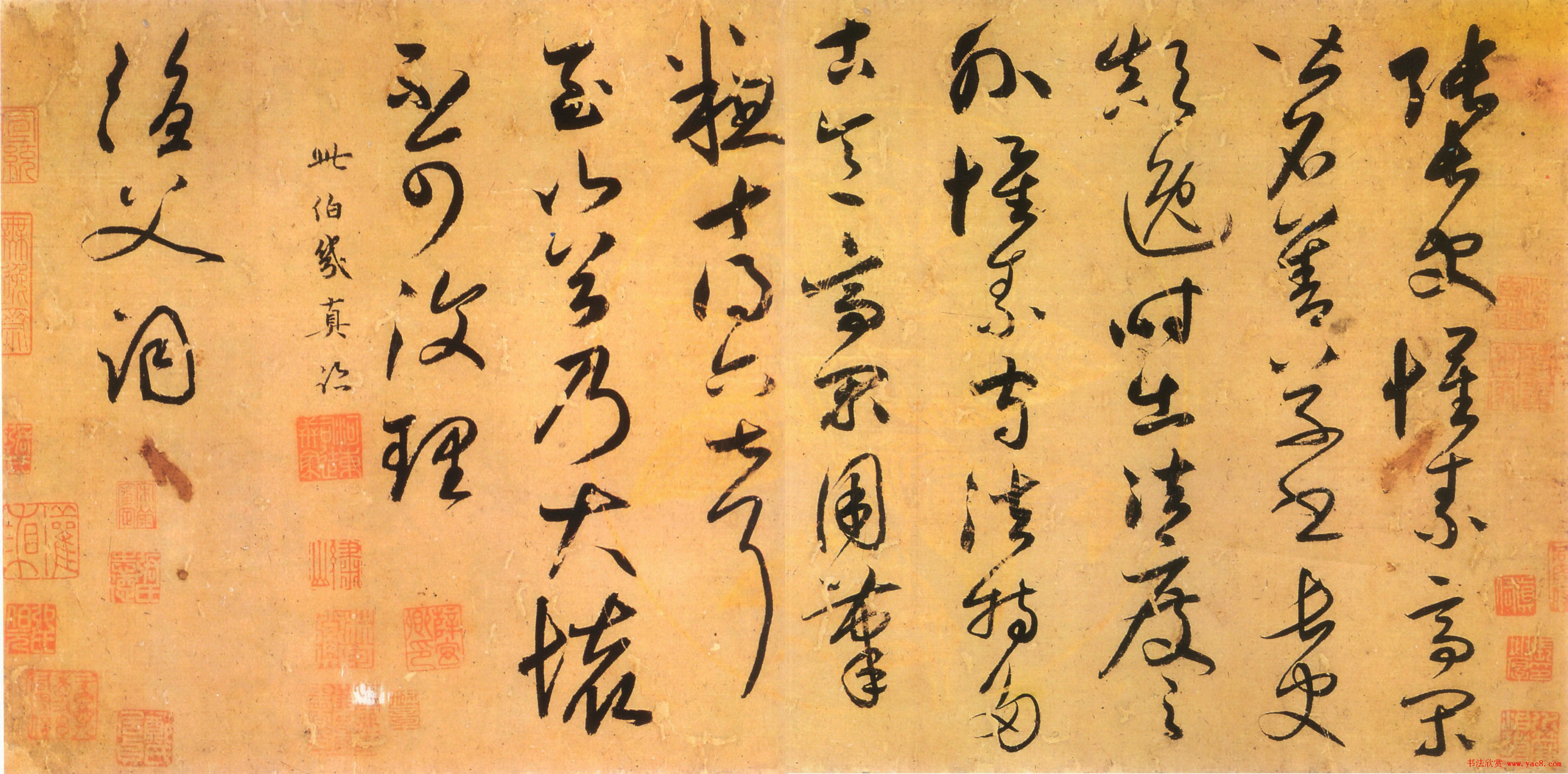 鲜于枢书法欣赏《论草书帖》