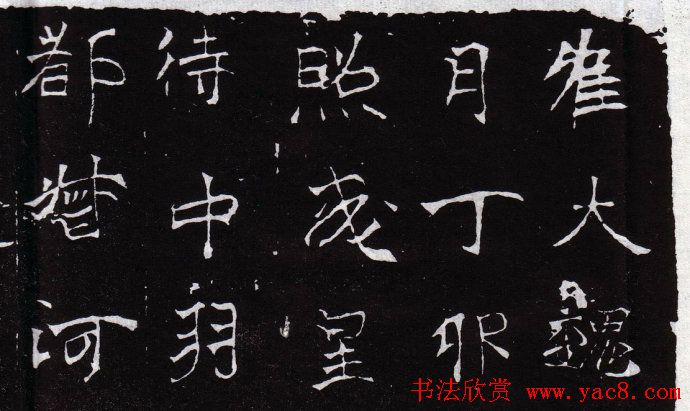 北魏《恒州别驾元保洛墓志铭》