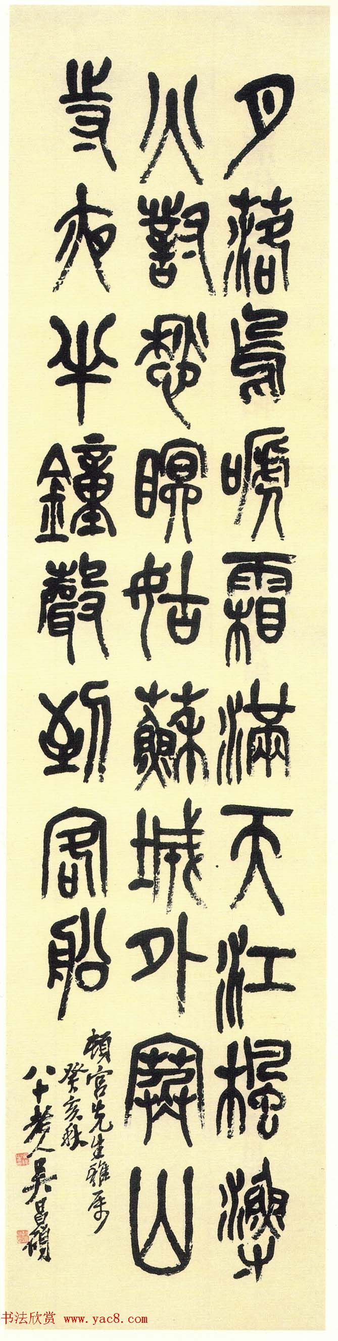 高清书法字帖欣赏《吴昌硕篆书唐诗三首》 高清书法字帖欣赏《吴昌硕篆书唐诗三首》