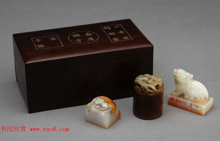 清朝嘉庆帝汉文篆书鉴藏印五玺赏析