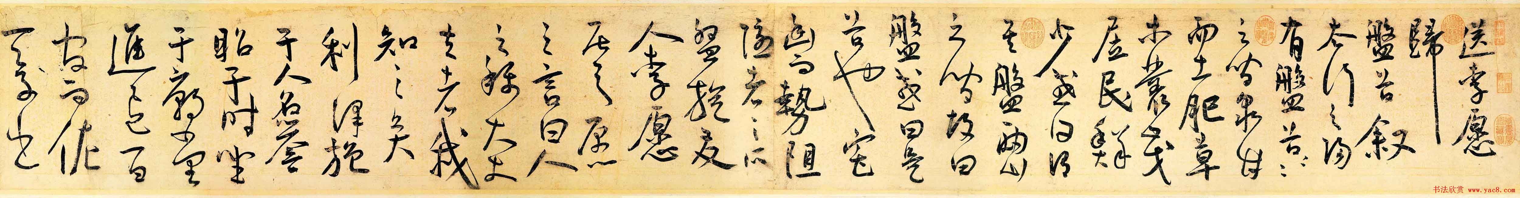 王宠草书作品欣赏《送李愿归盘谷序》