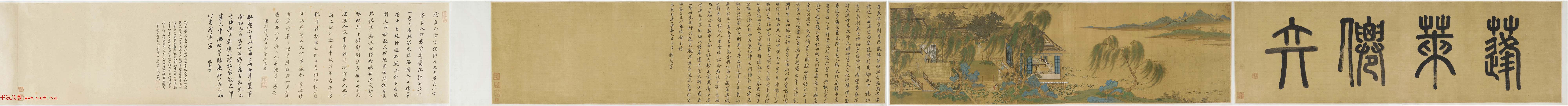 清佚名蓬莱仙弈图卷美国弗利尔美术馆藏