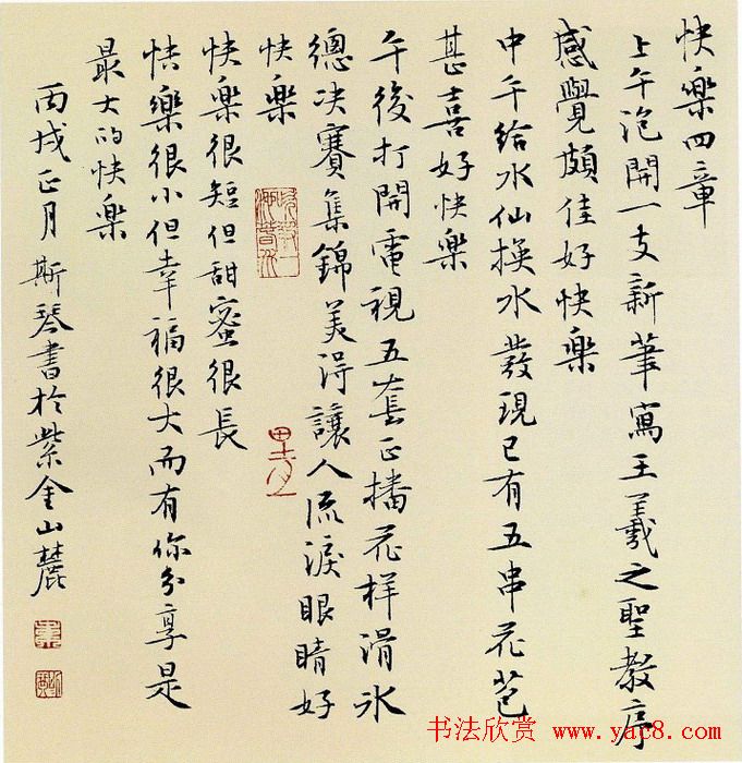 安徽韦斯琴书法作品欣赏