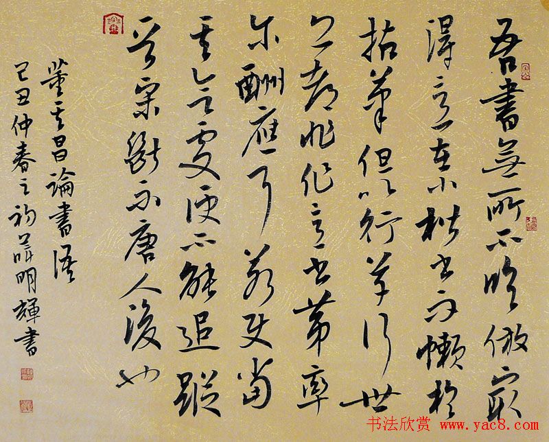 河南薛明辉书法作品欣赏