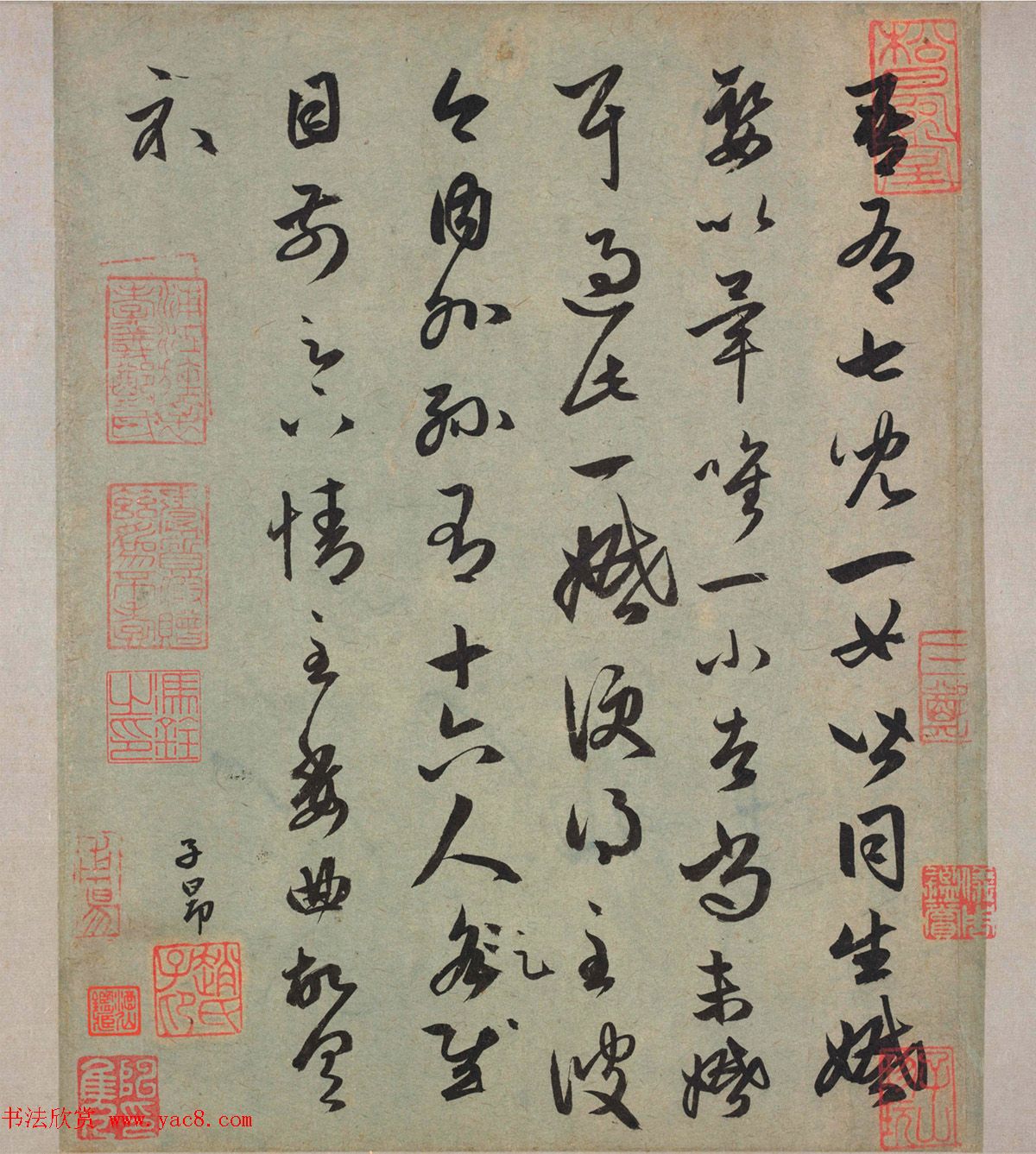 赵孟頫草书临王羲之《七儿一女帖》