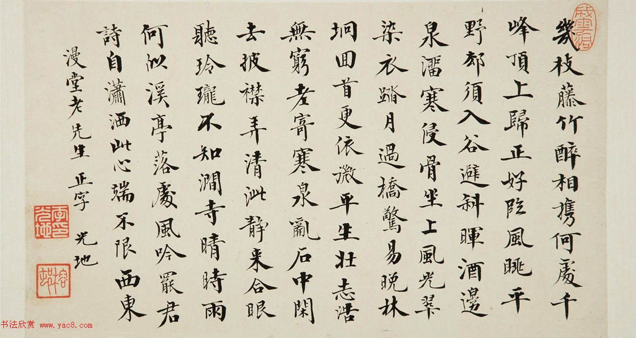 “一代完人”李光地书法作品欣赏