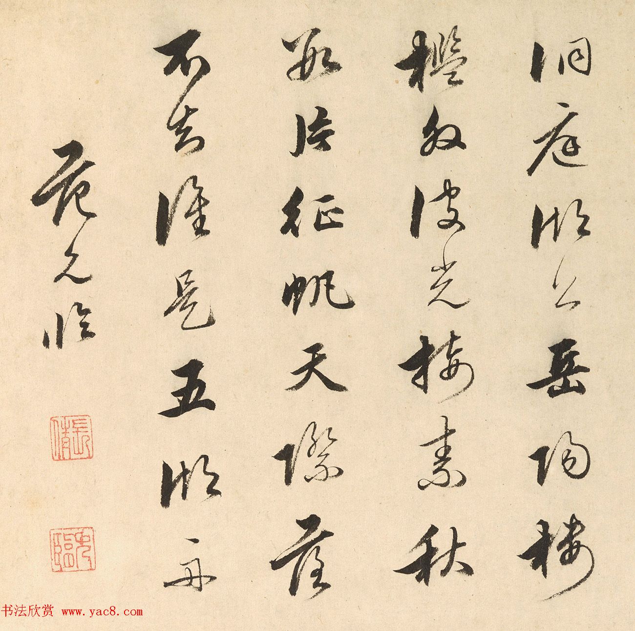 时与董其昌齐名的范允临书法欣赏