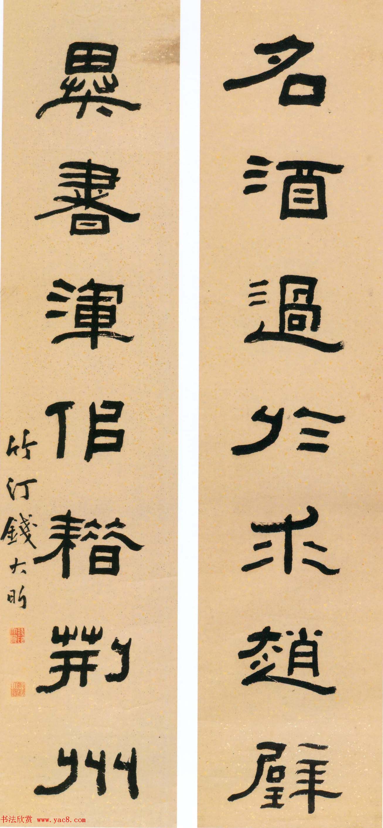 一代儒宗钱大昕书法七言联欣赏