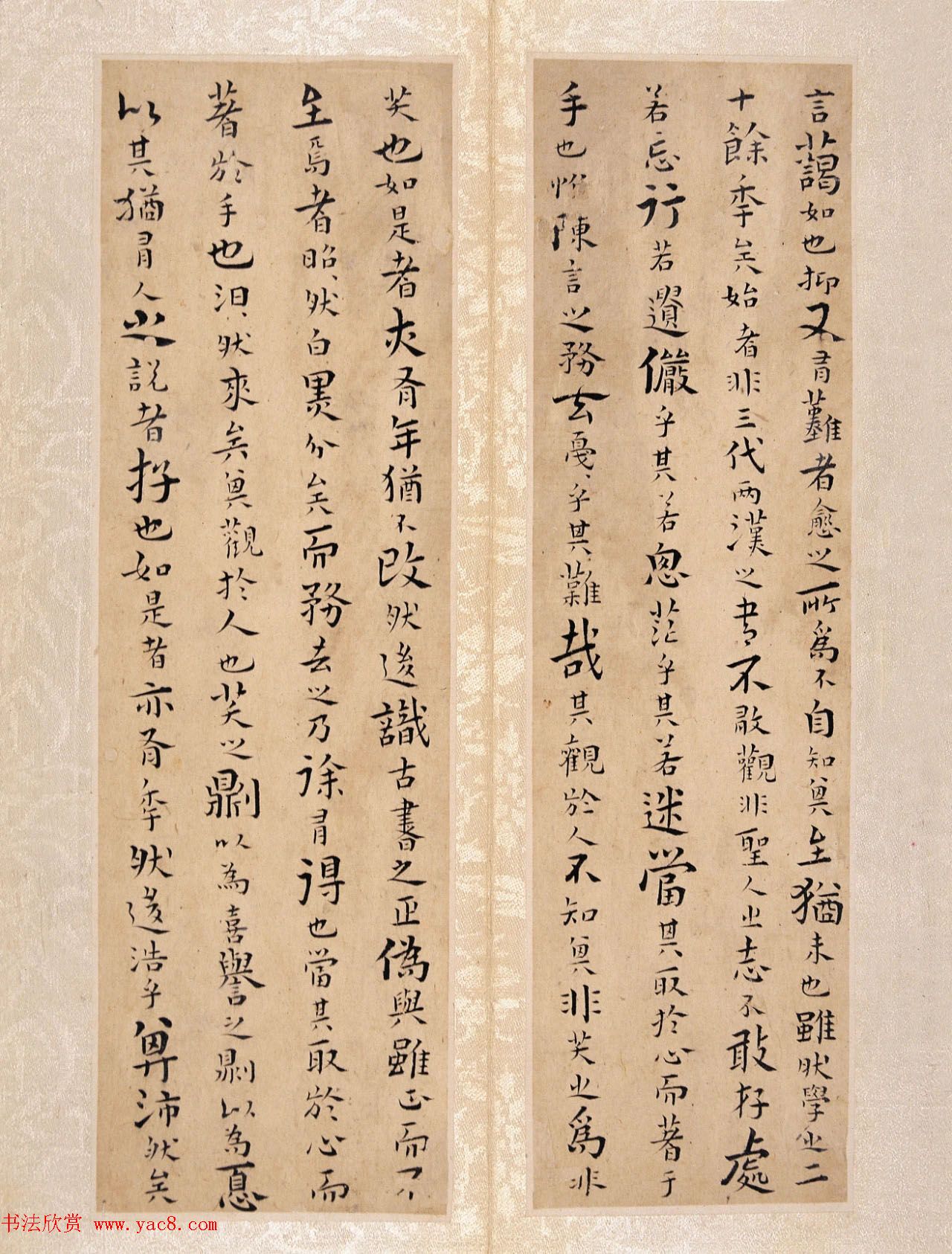 王铎小楷《韩愈答李翊书册》