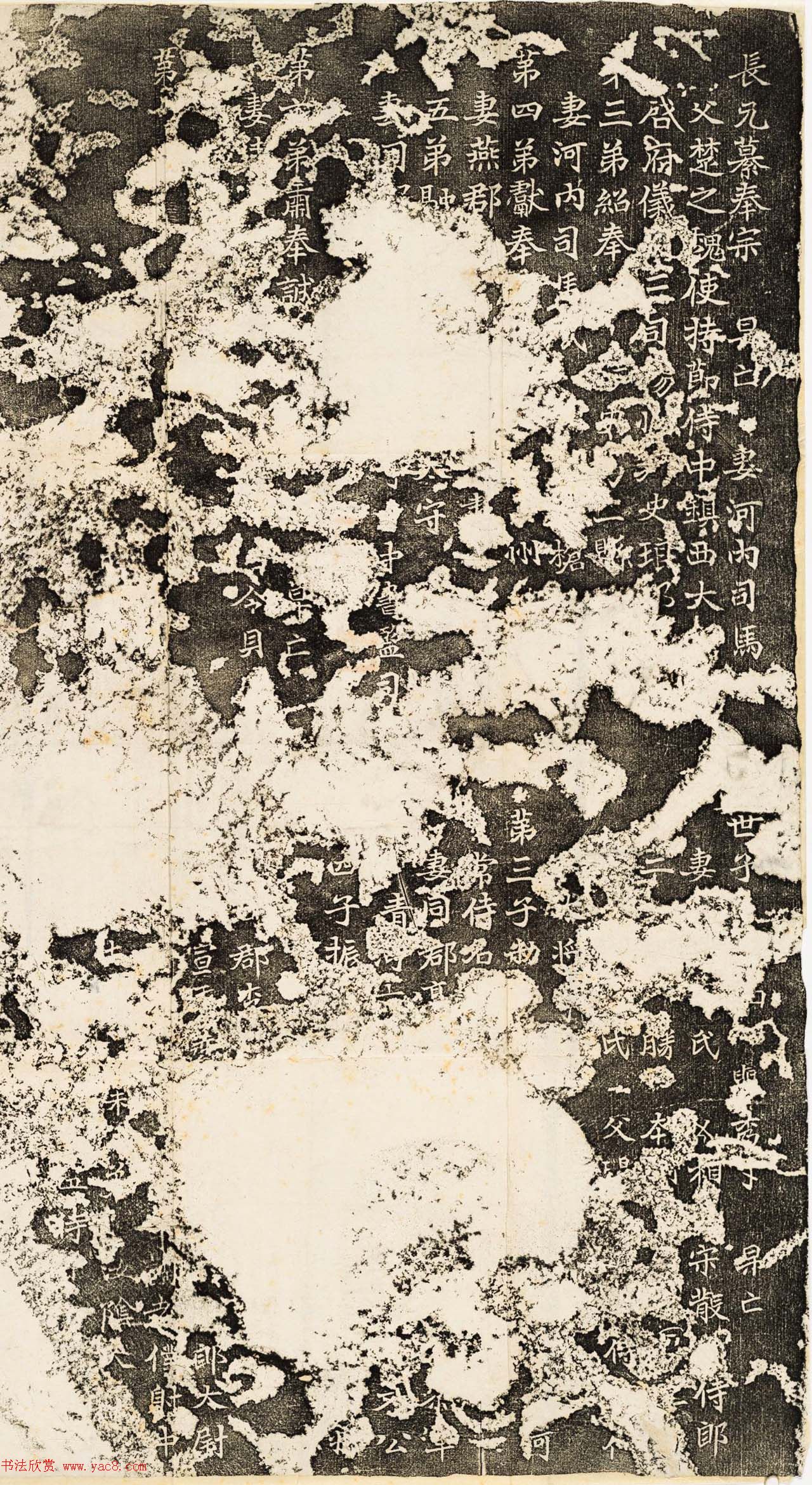 北朝书法石刻《藄奉六兄弟家谱》