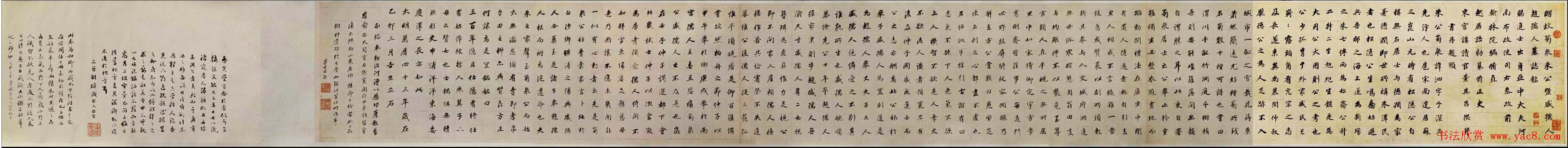 明董其昌书法长卷欣赏《朱泗墓志铭》