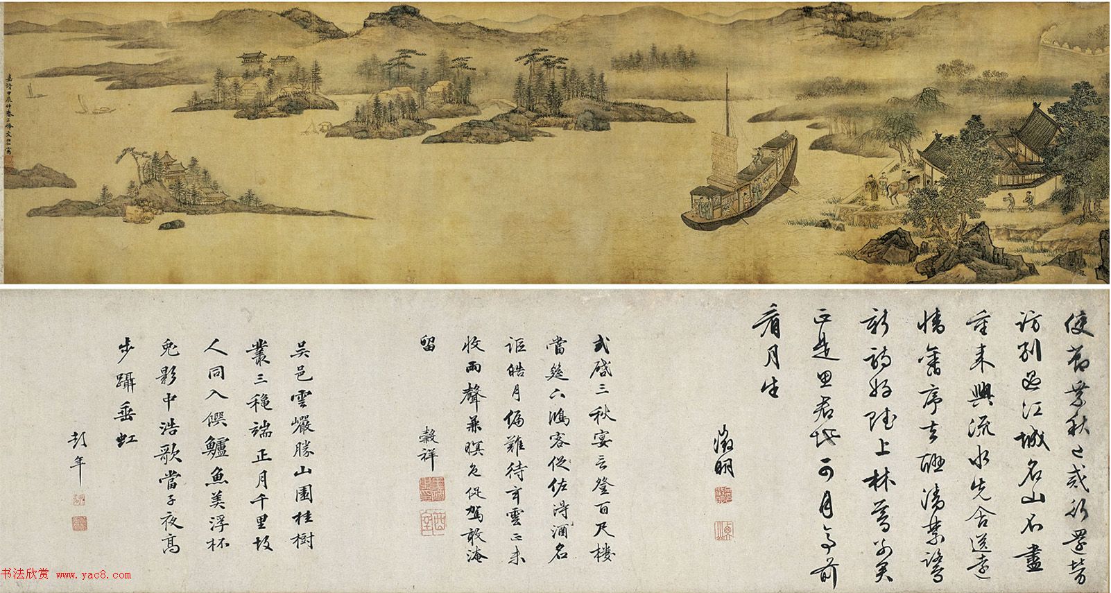 文伯仁《秋浦送别图》+王谷祥彭年书法题跋