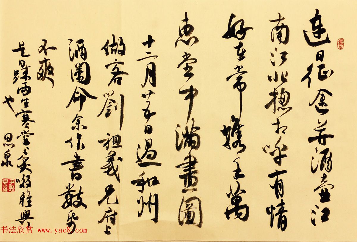 尹思泉诗书原创七绝《过和州书呈万惠堂》 尹思泉诗书原创七绝《过和州书呈万惠堂》