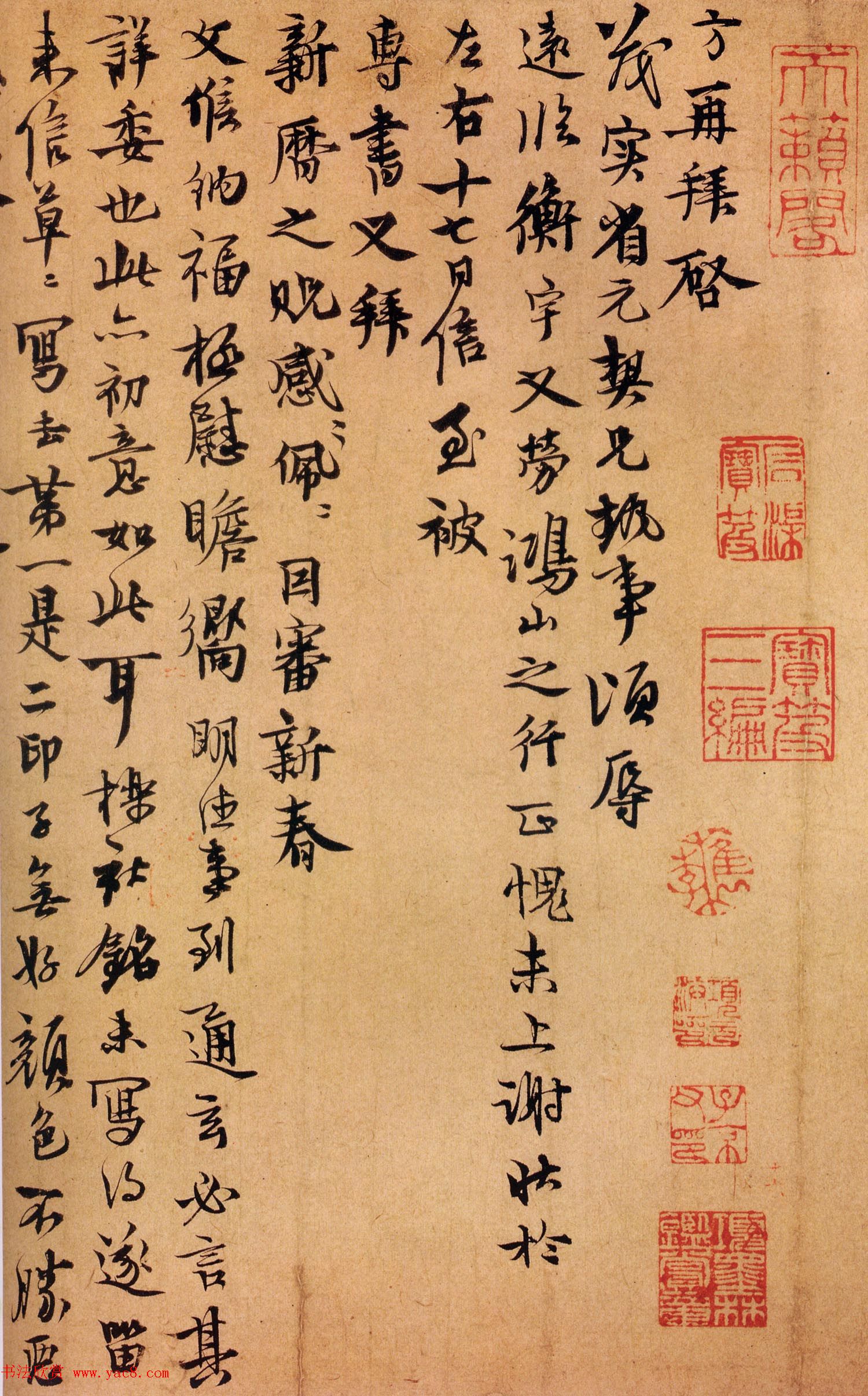 元代陈方行书《致茂实省元契兄尺牍》