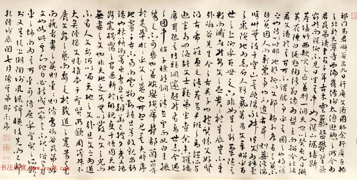 清代进士邵泰行草书法墨迹