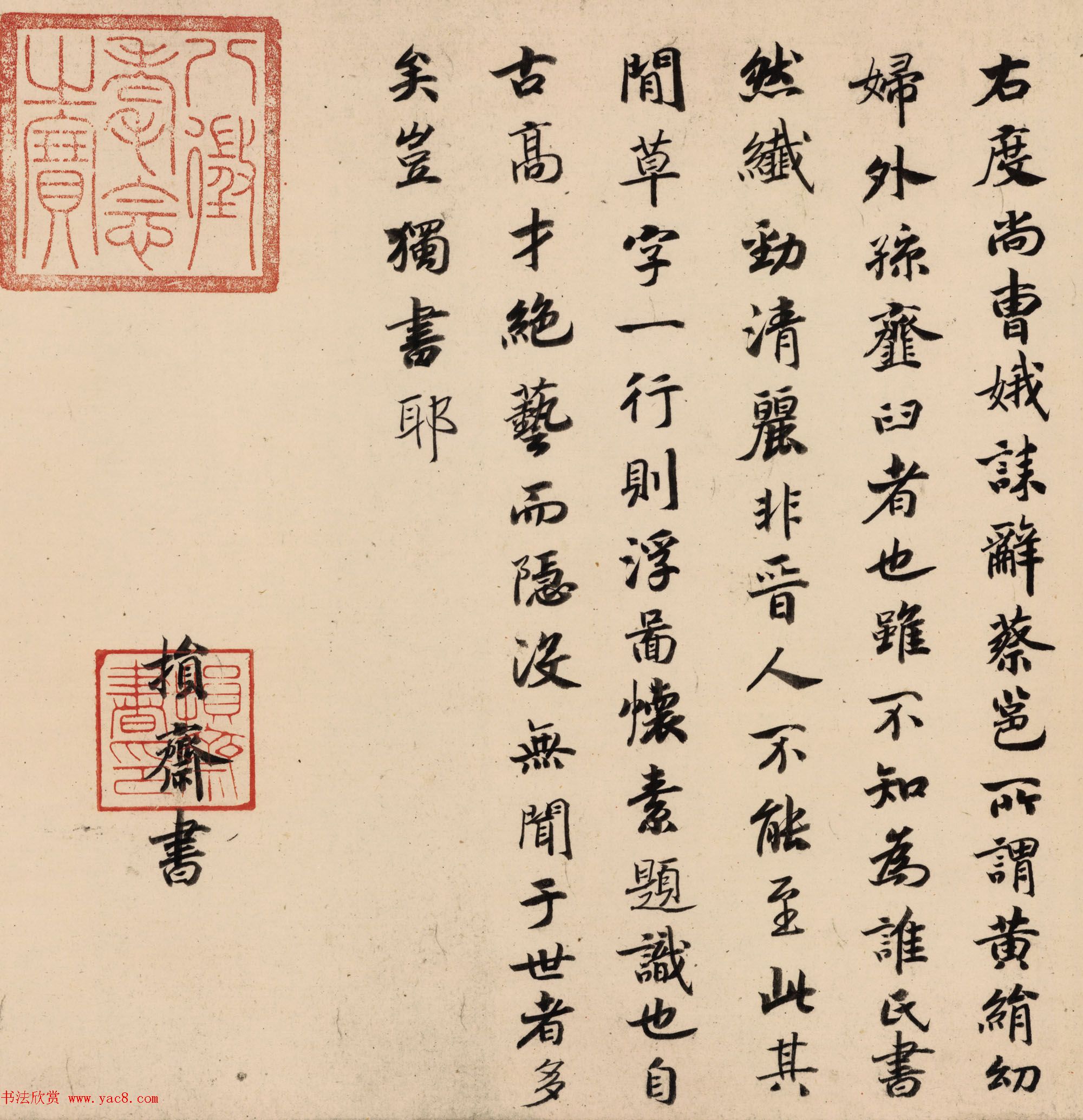 宋高宗赵构行楷书跋孝女曹娥诔辞