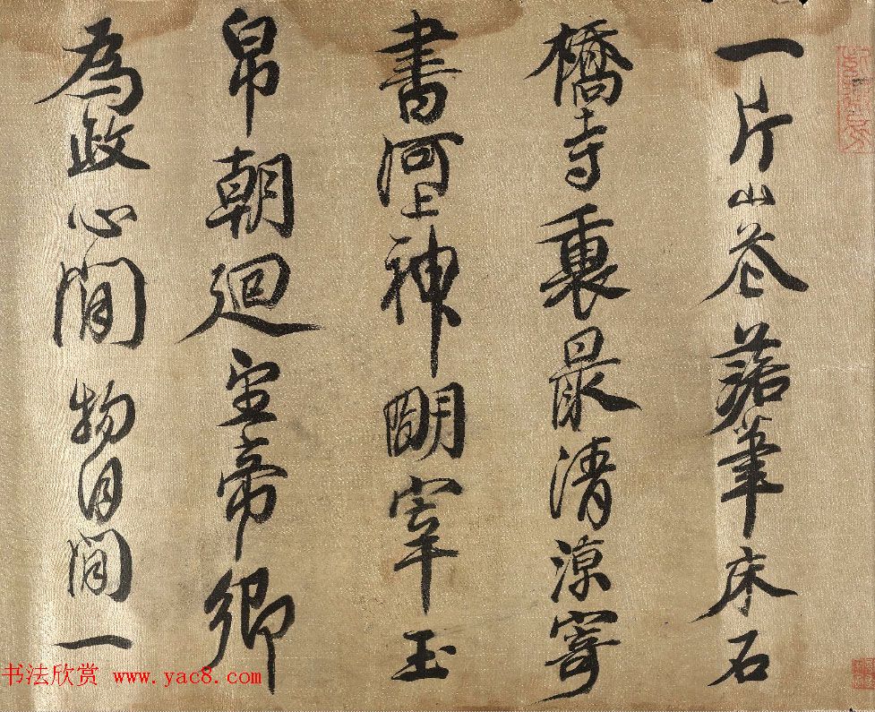 明末清初史学家查继佐行书诗卷