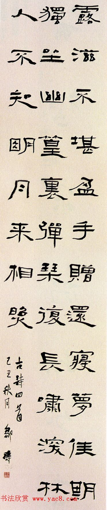 “尧山杯”新人展入展书法作品选刊