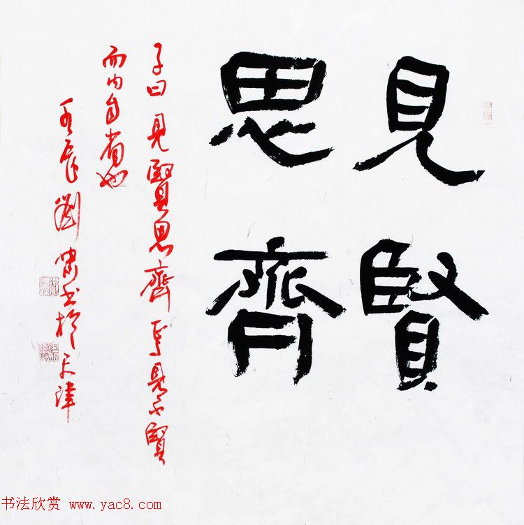 天津刘啸书法作品选刊