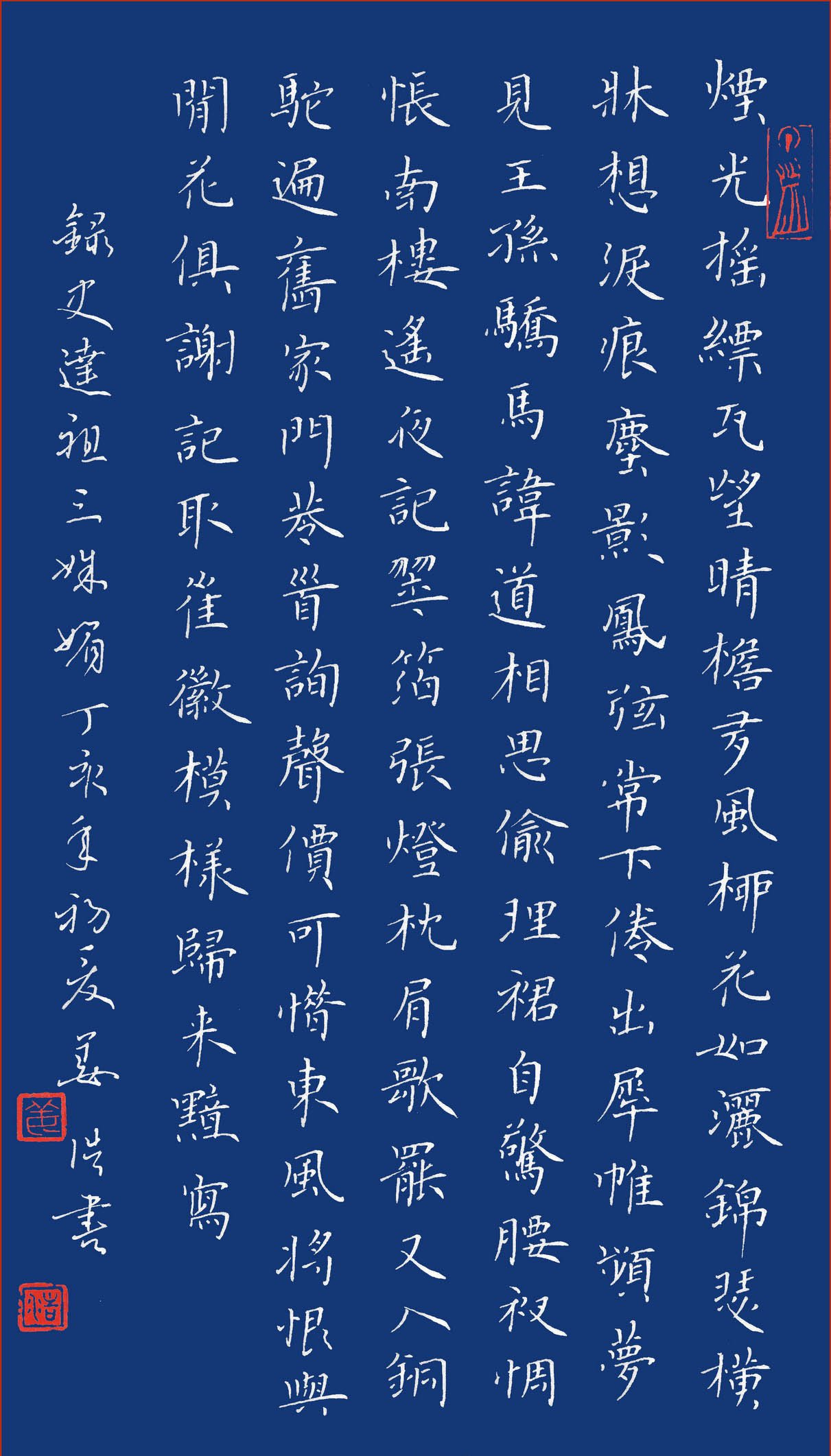 姜浩硬笔书法作品欣赏