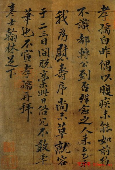 方孝孺手迹欣赏 方孝孺手迹欣赏