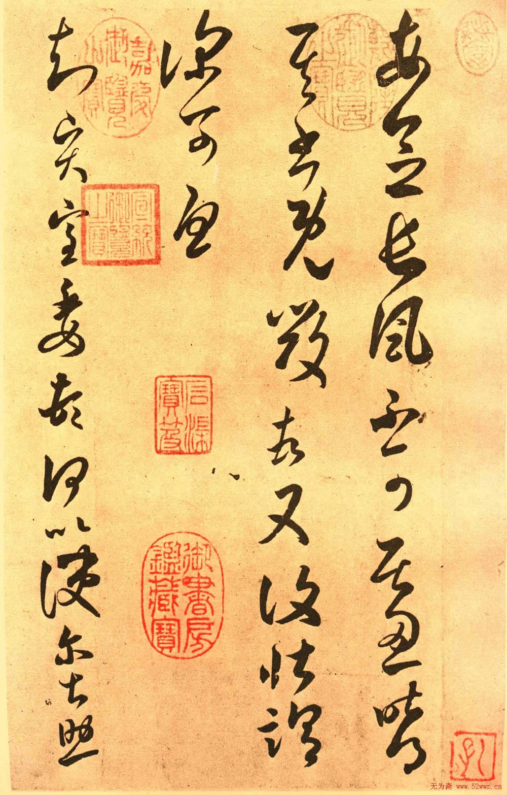 王羲之草书《长风帖》临摹纸本