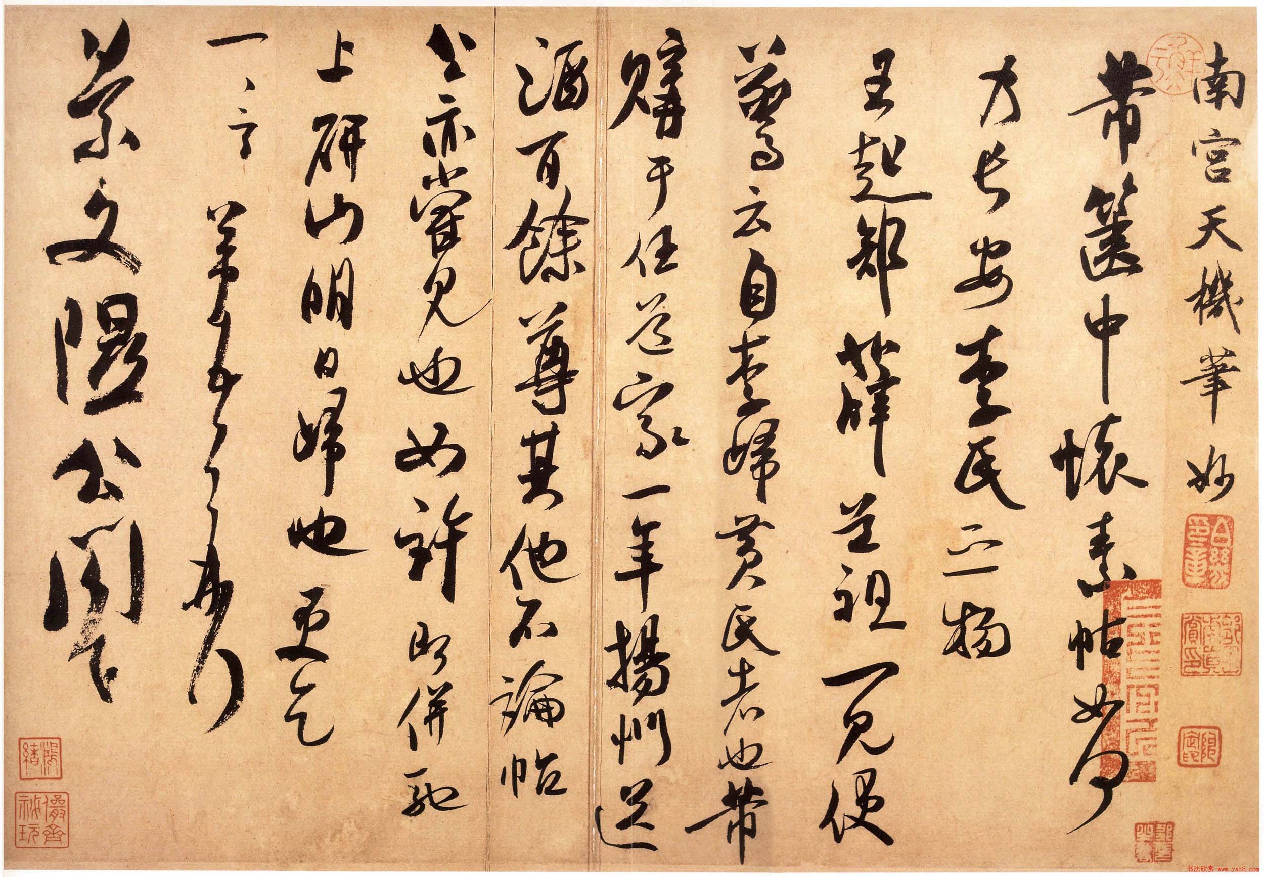 米芾行草书《箧中帖》书法赏析(大图)