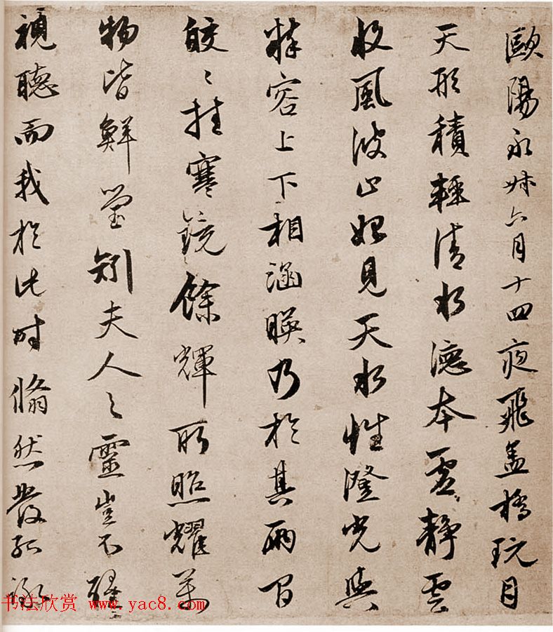 金琮44岁行书《为以言书四先生诗》