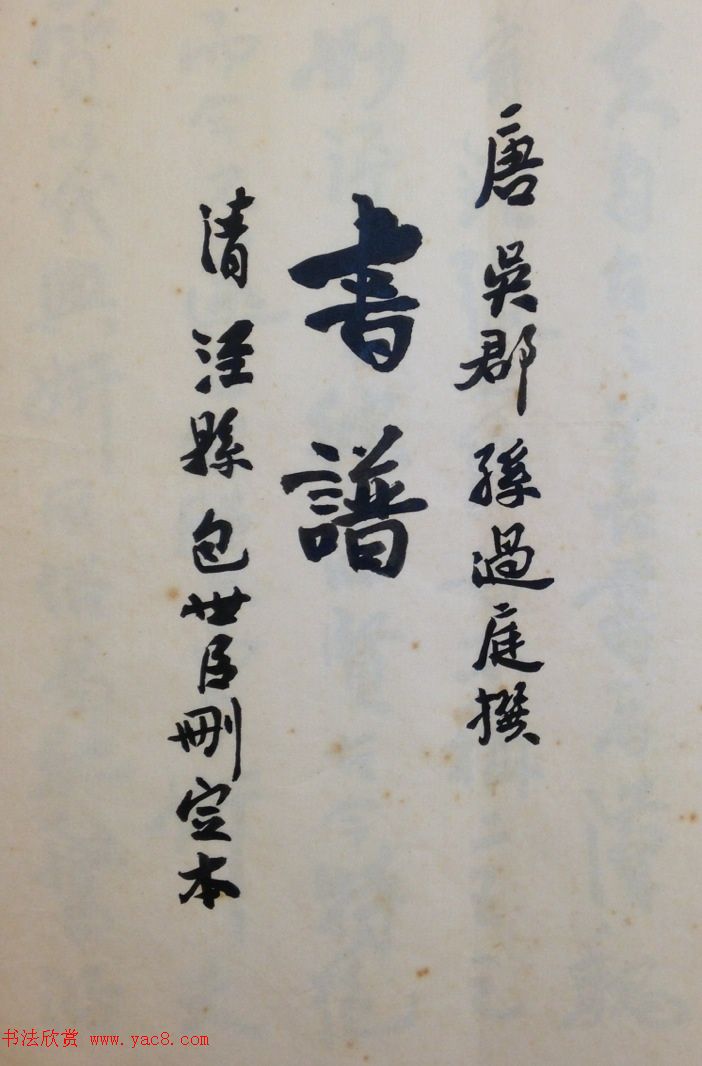 费新我书法册页欣赏《书谱》 费新我书法册页欣赏《书谱》