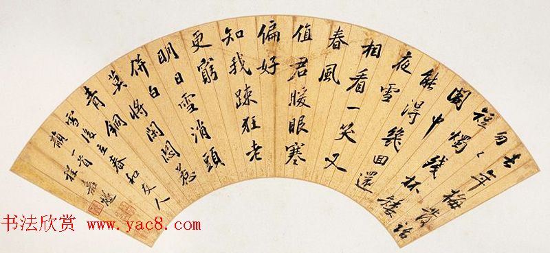 明代书画家程嘉燧书法扇面作品