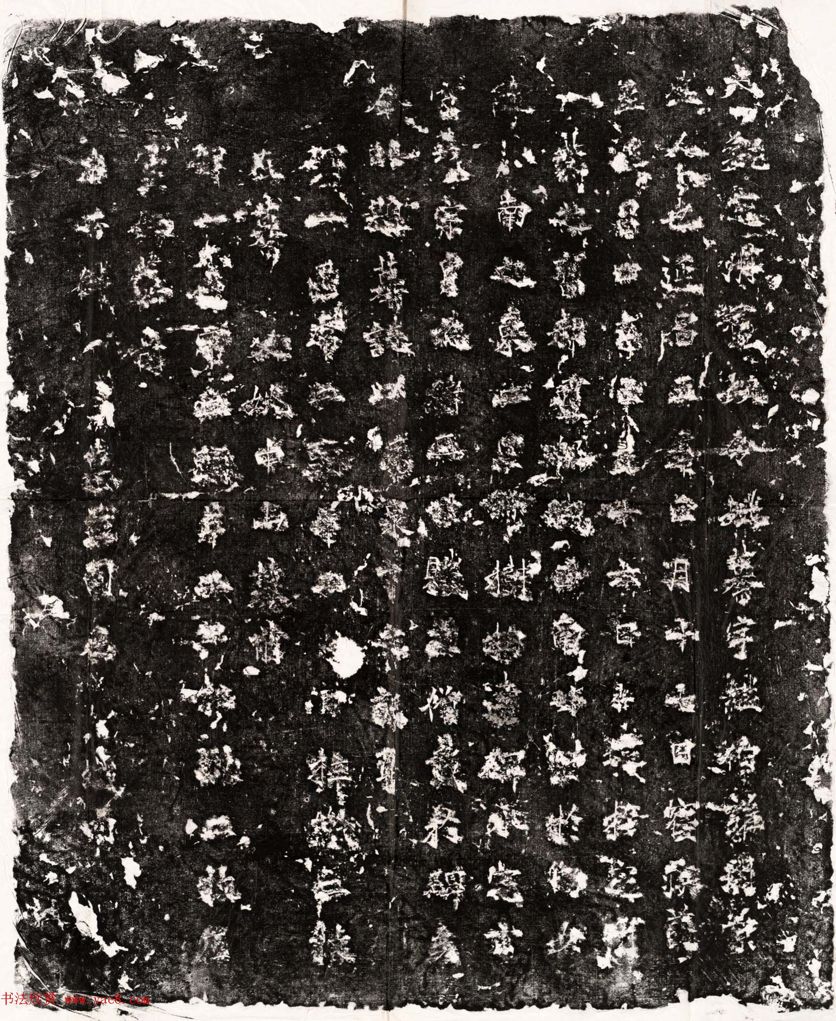 北魏石刻《姚纂墓志》民国拓片