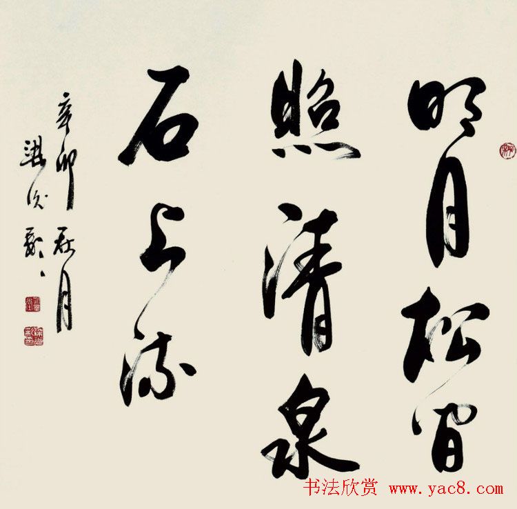 梁光彩行草书法作品欣赏