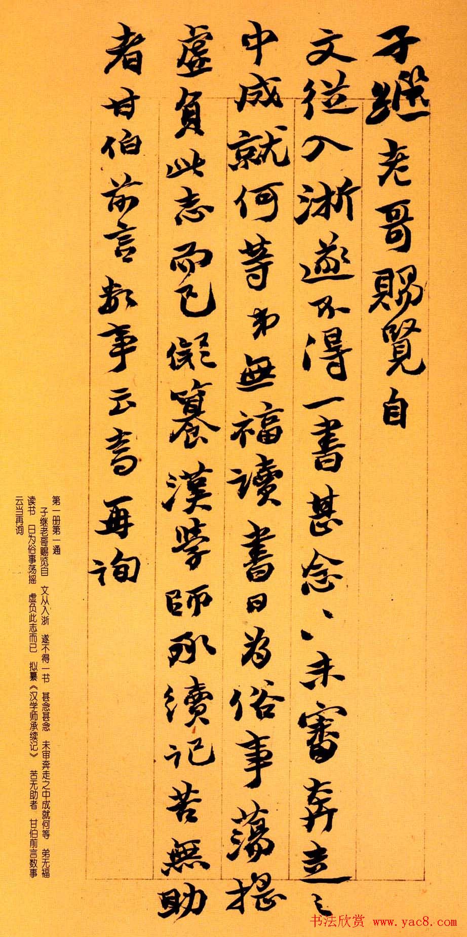 清代赵之谦尺牍艺术欣赏