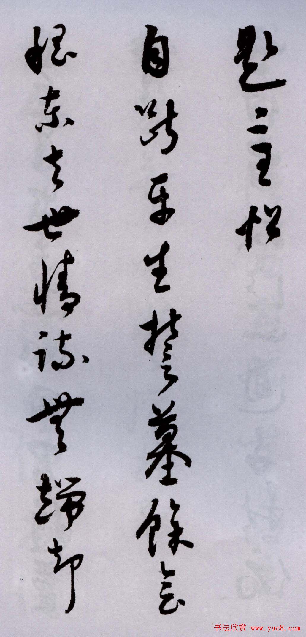 潘伯鹰行草书法墨迹题二王帖卷