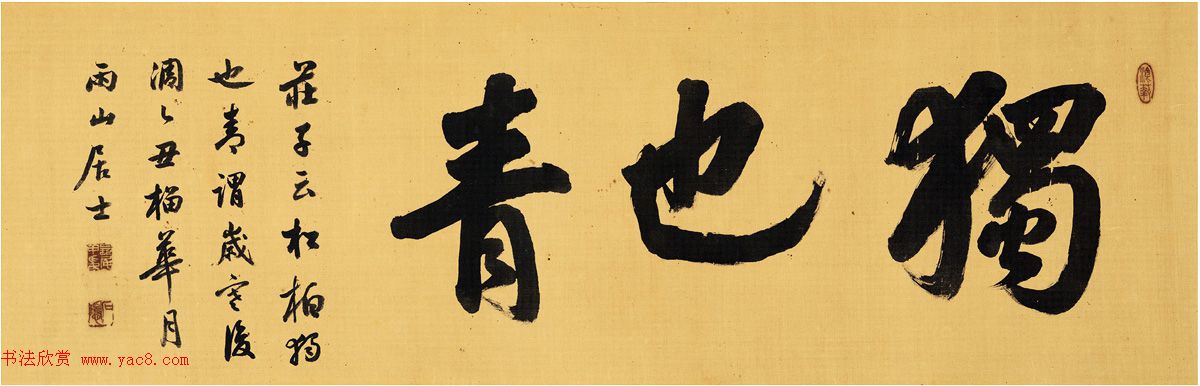 日本近代书法作品拍卖专辑