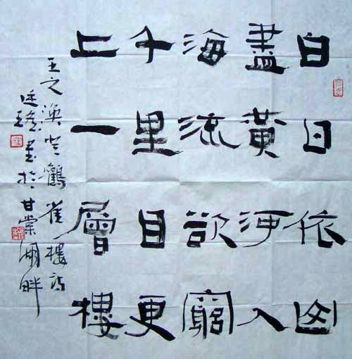 崔廷瑶书法作品欣赏