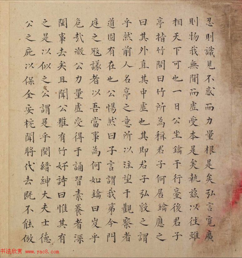 明代23人多体书法诗页