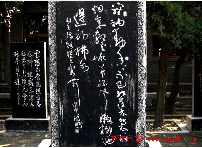 西安华清池碑林墨宝欣赏