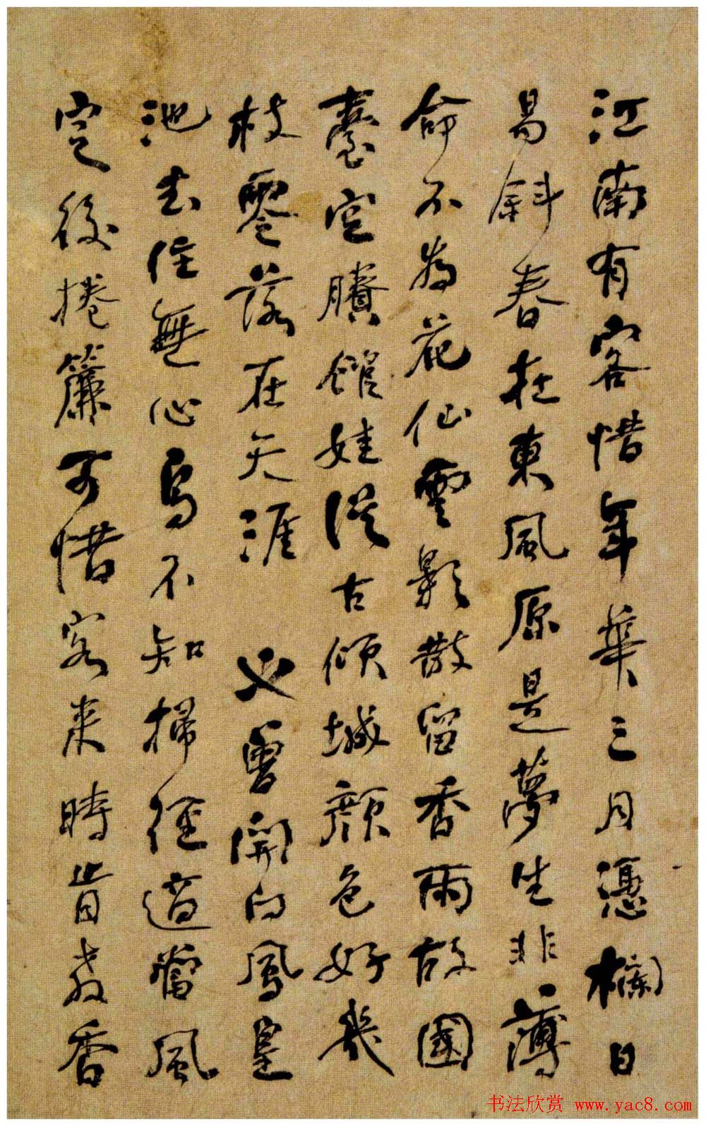 何绍基行书欣赏落花七律诗册