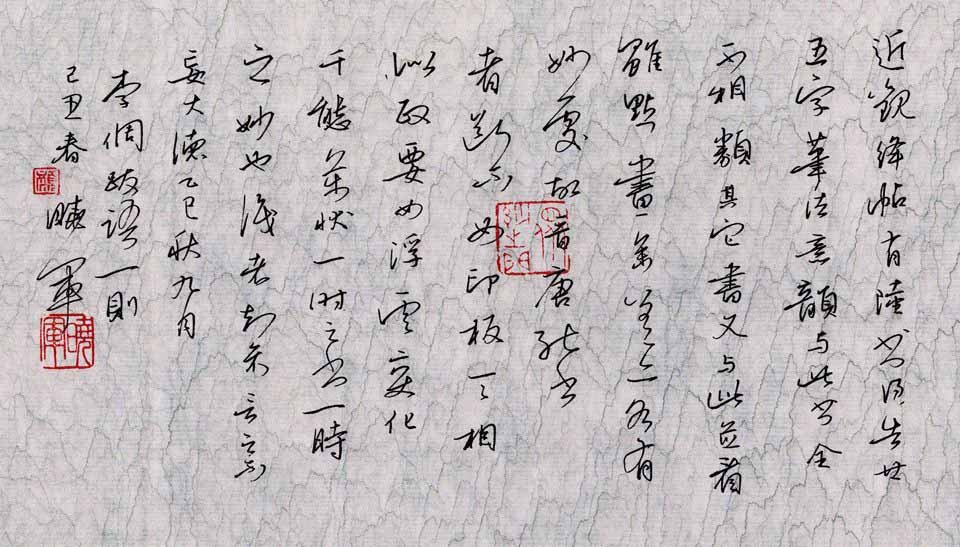 颜晓军硬笔书法作品欣赏