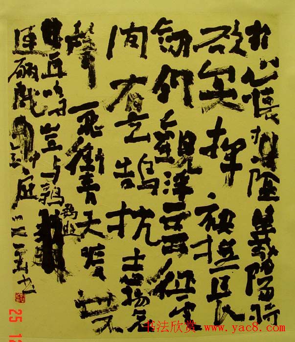 第三届流行书风大展书法作品欣赏