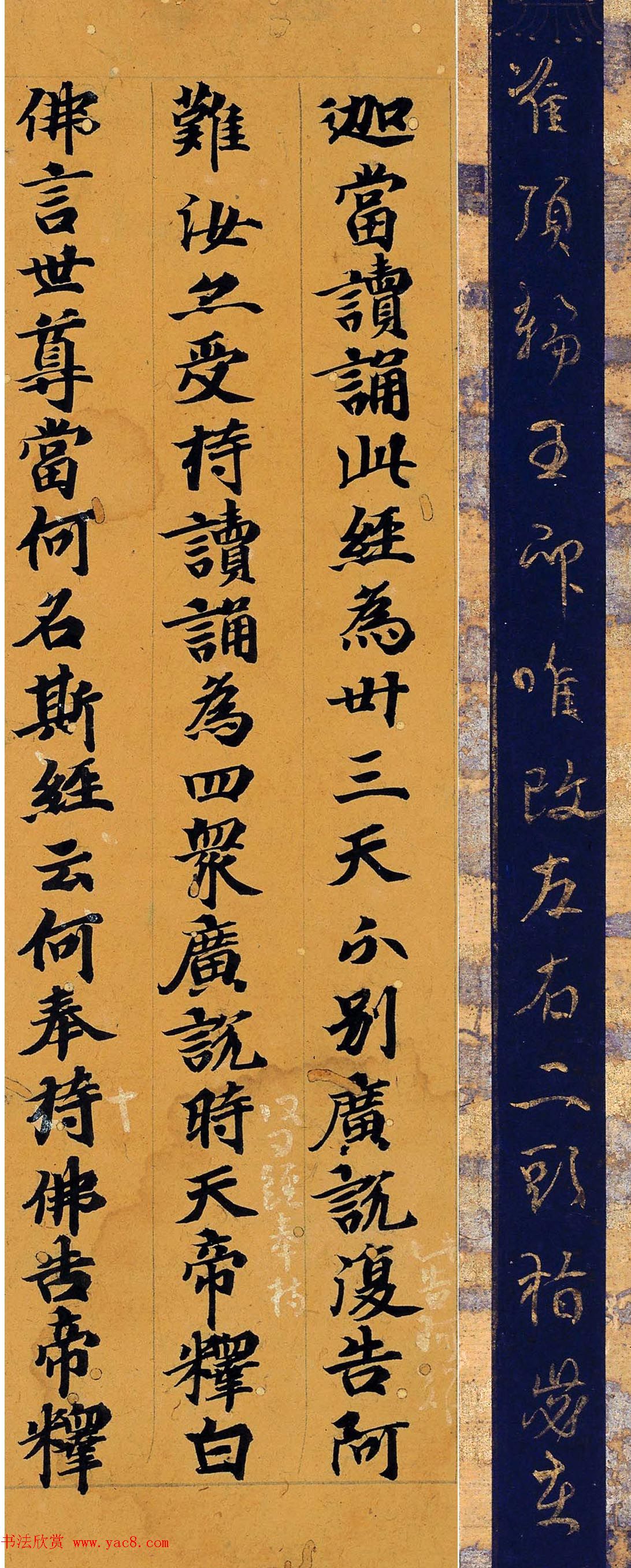 日本嵯峨天皇书胜曼经断简+光定戒牒