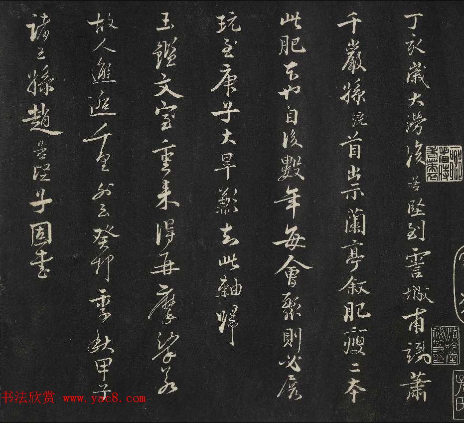 南宋书画家赵孟坚书法跋落水兰亭卷