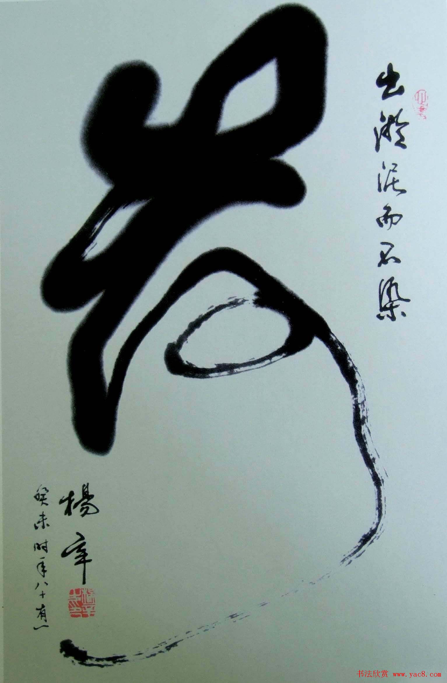 中日高校书法教师展览作品欣赏