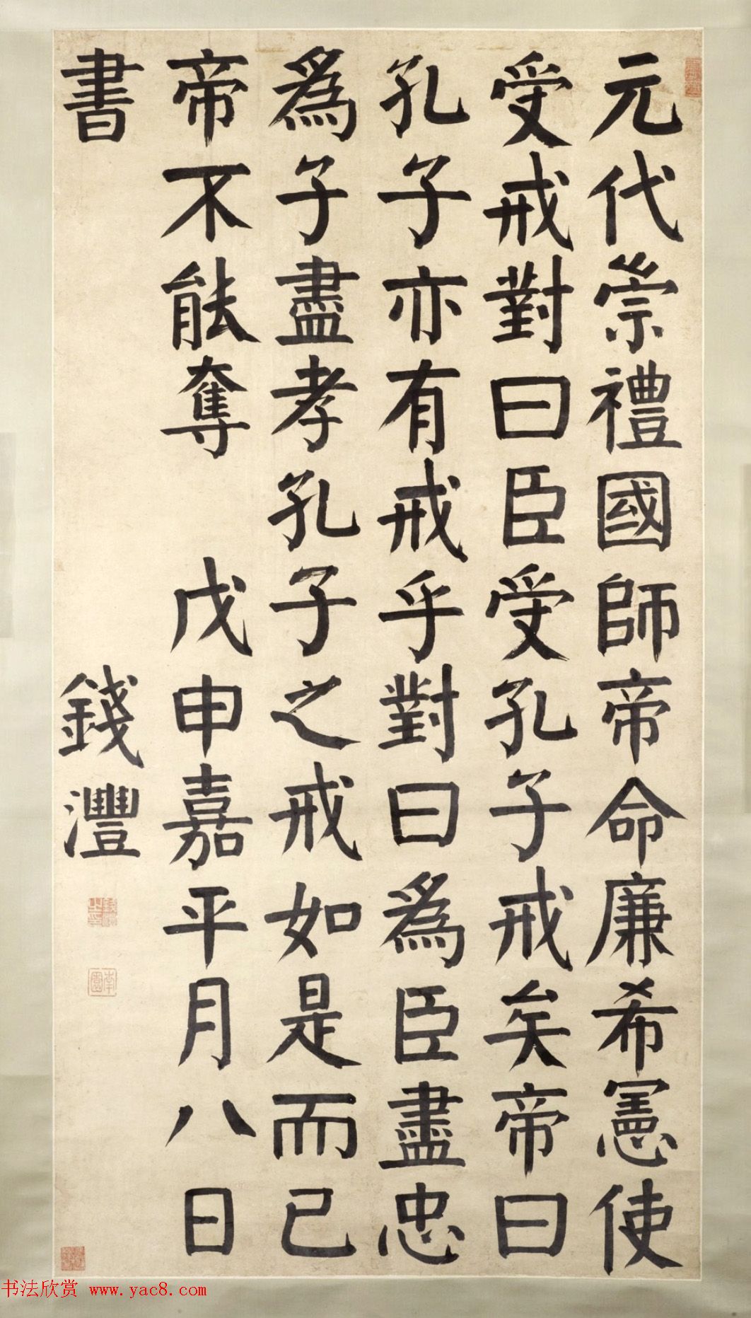 学颜第一人钱沣书法四幅（美国馆藏）