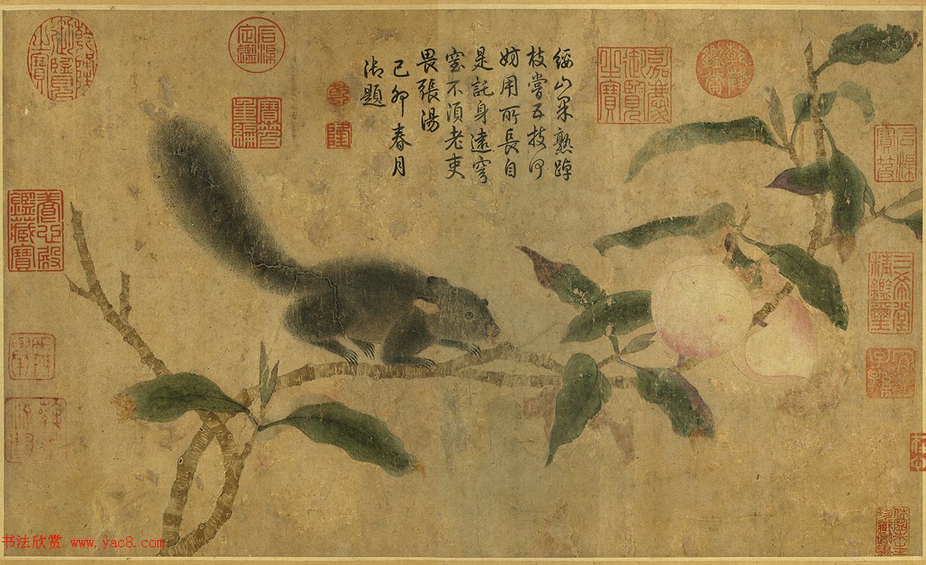 明朝欧大任书法墨迹《桃枝松鼠卷后跋》