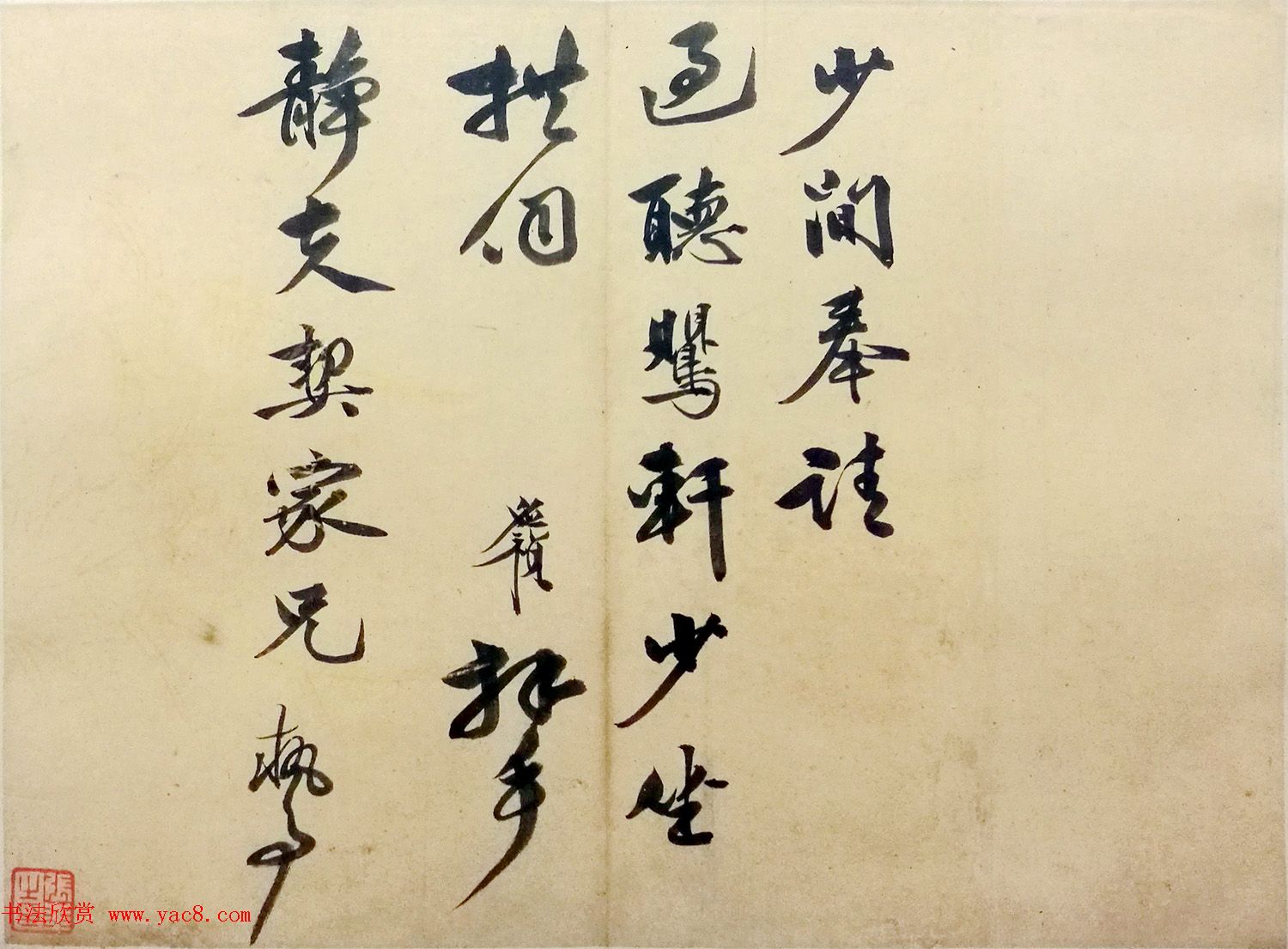 明代李应祯致储巏三札+拍卖作品