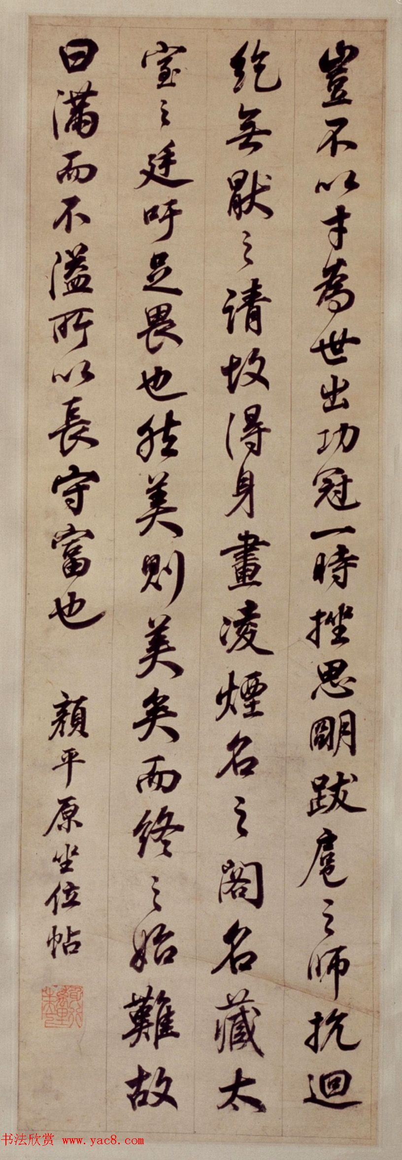 林则徐书法临帖四条屏