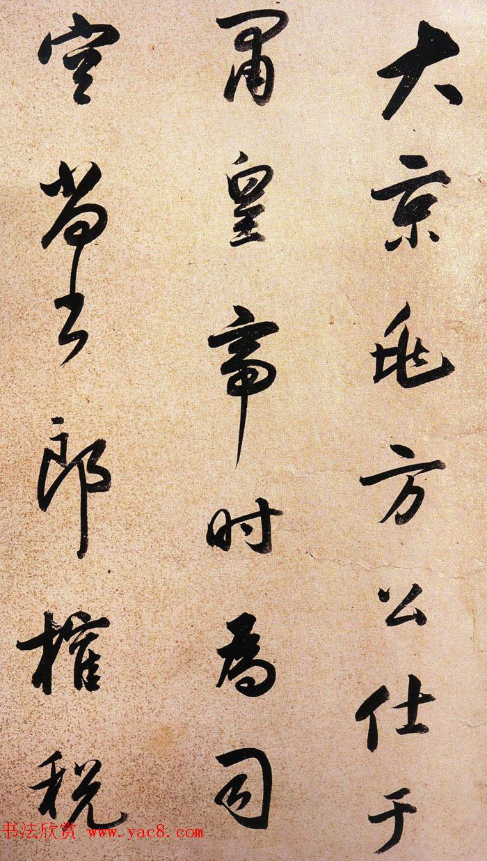 董其昌行书作品《方旸谷小传》